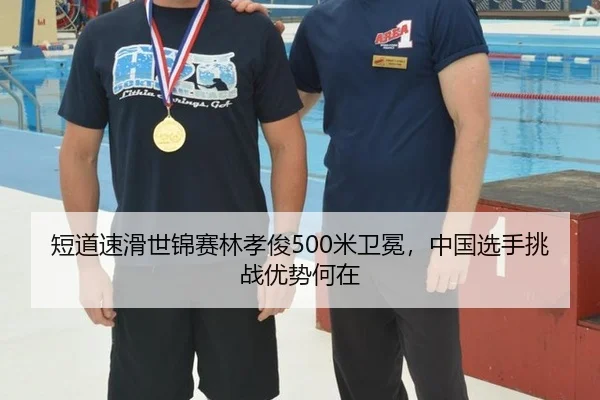 duan-dao-su-hua-shi-jin-sai-lin-xiao-jun-mi-wei-mian-zhong-guo-xuan-shou-tiao-zhan-you-shi-he-zai-3-702.jpg