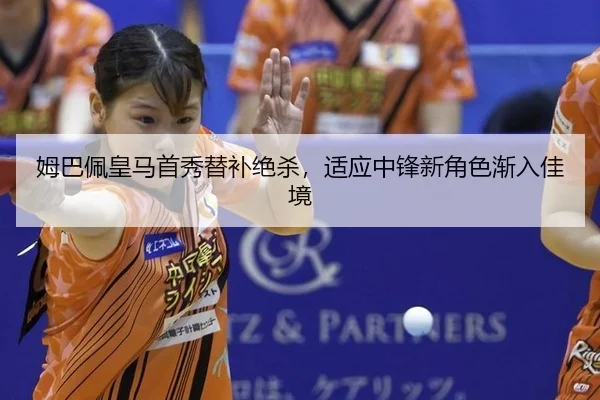 mu-ba-pei-huang-ma-shou-xiu-ti-bu-jue-sha-shi-ying-zhong-feng-xin-jue-se-jian-ru-jia-jing-3-420.jpg