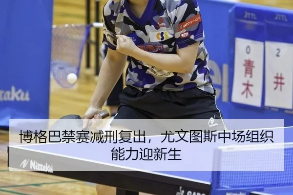 bo-ge-ba-jin-sai-jian-xing-fu-chu-you-wen-tu-si-zhong-chang-zu-zhi-neng-li-ying-xin-sheng-2-687.jpg