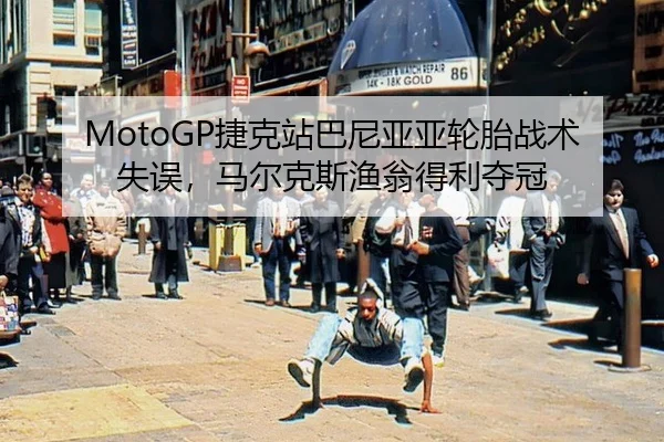 jie-ke-zhan-ba-ni-ya-ya-lun-tai-zhan-shu-shi-wu-ma-er-ke-si-yu-weng-de-li-duo-guan-3-485.jpg