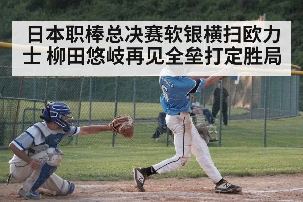 baseball player hitting home run