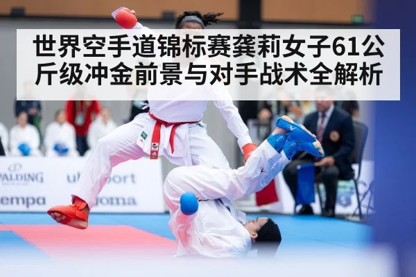 karate championship action