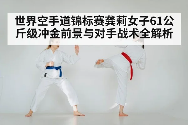 karate kick competition